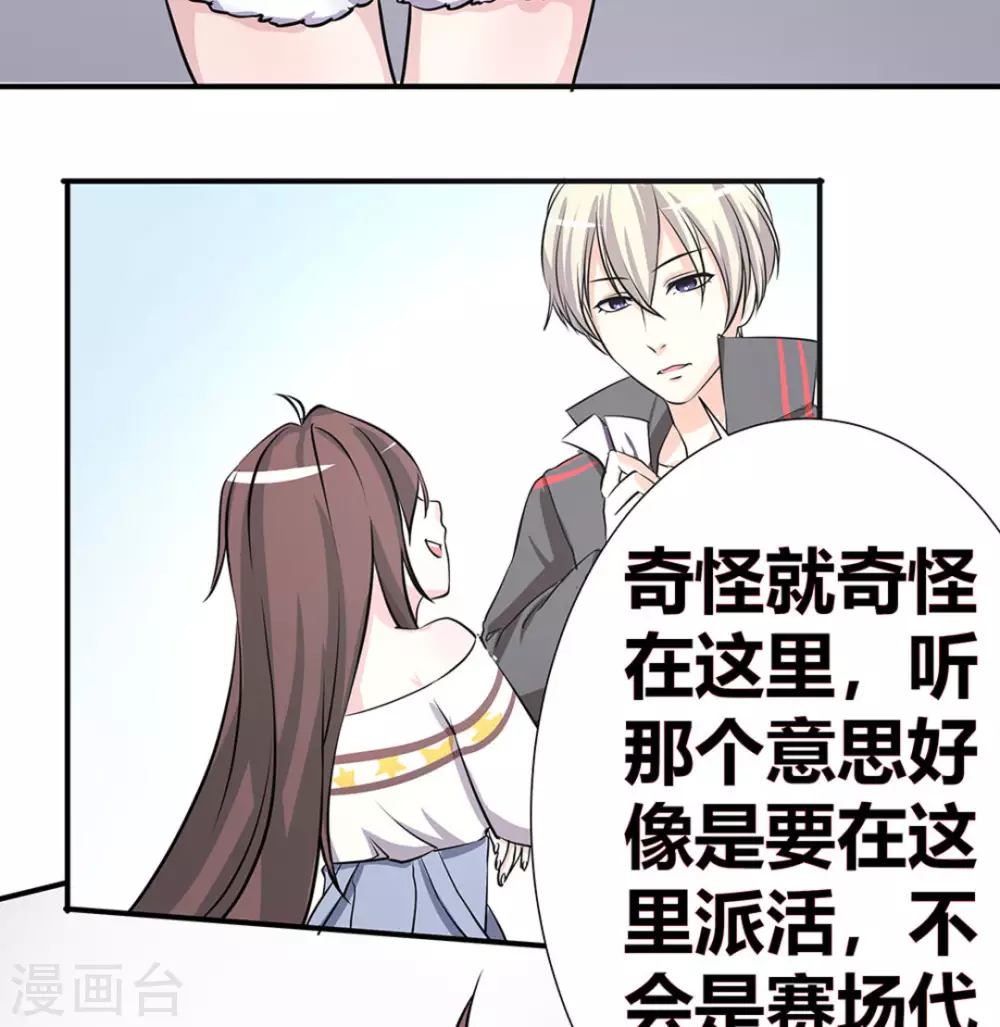 微甜時速 - 第6話(1/2) - 2