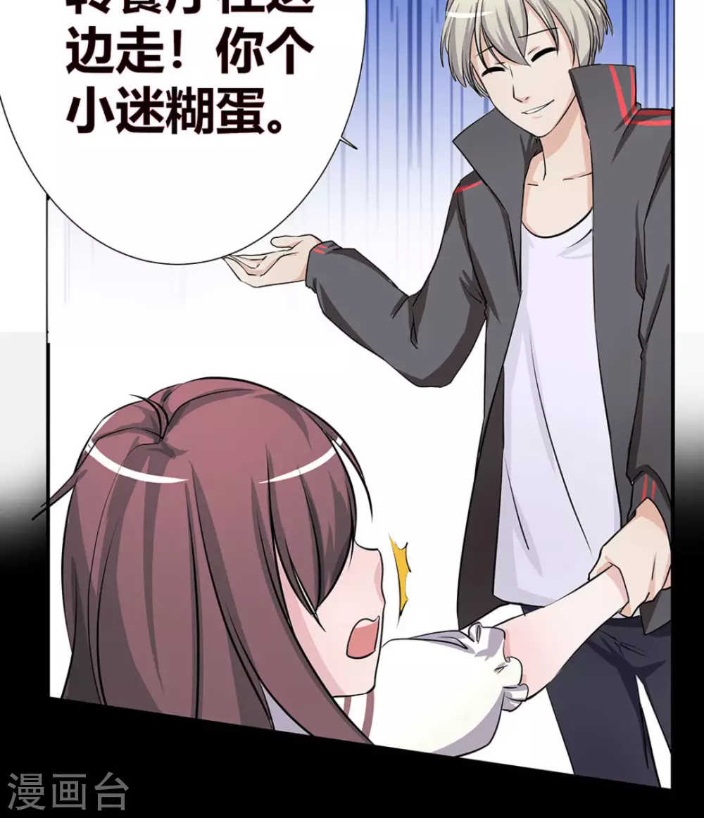 微甜時速 - 第6話(1/2) - 3