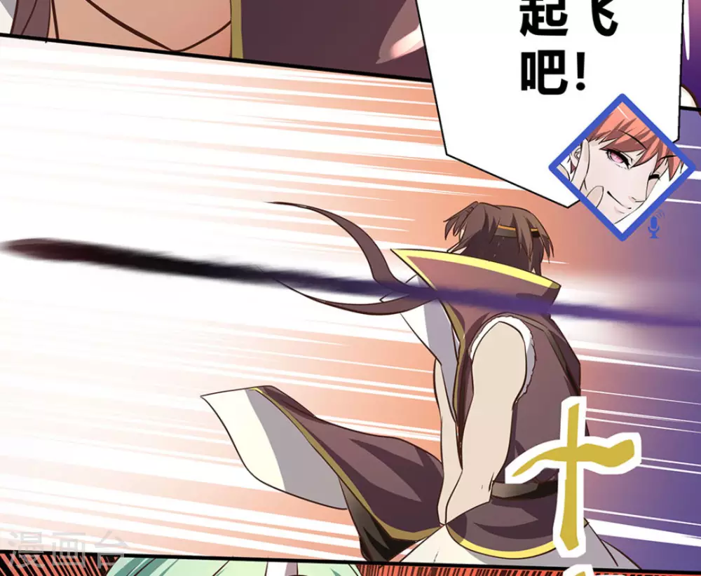 微甜時速 - 第6話(1/2) - 8