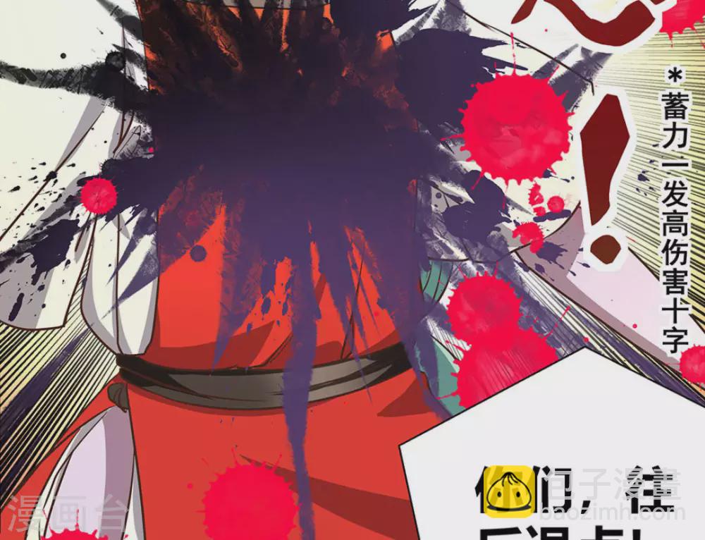 微甜時速 - 第6話(1/2) - 2