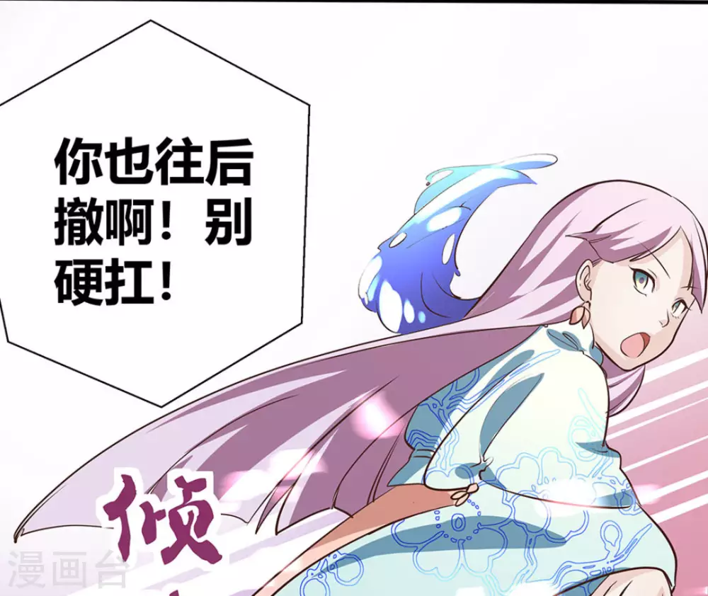 微甜時速 - 第6話(2/2) - 3