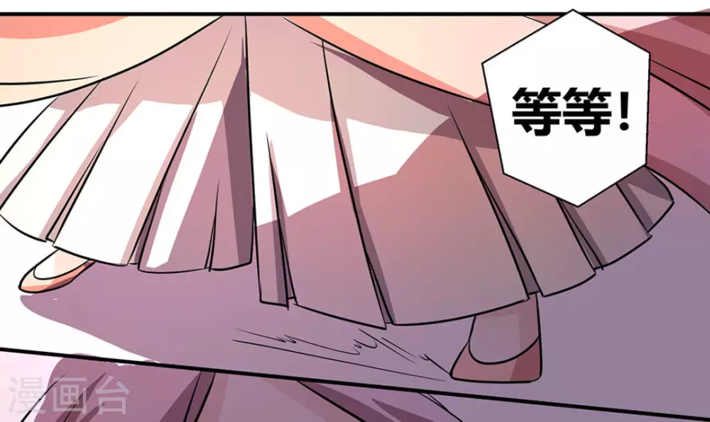 微甜時速 - 第6話(2/2) - 2