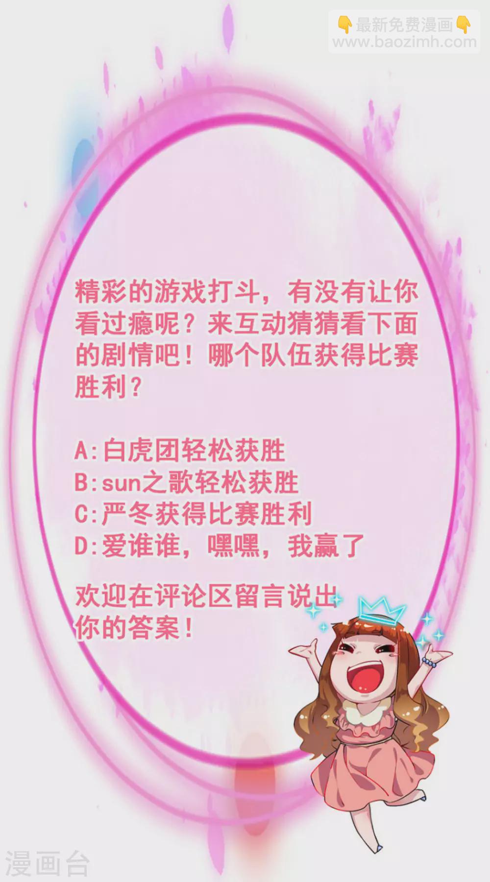 微甜時速 - 第6話(2/2) - 3