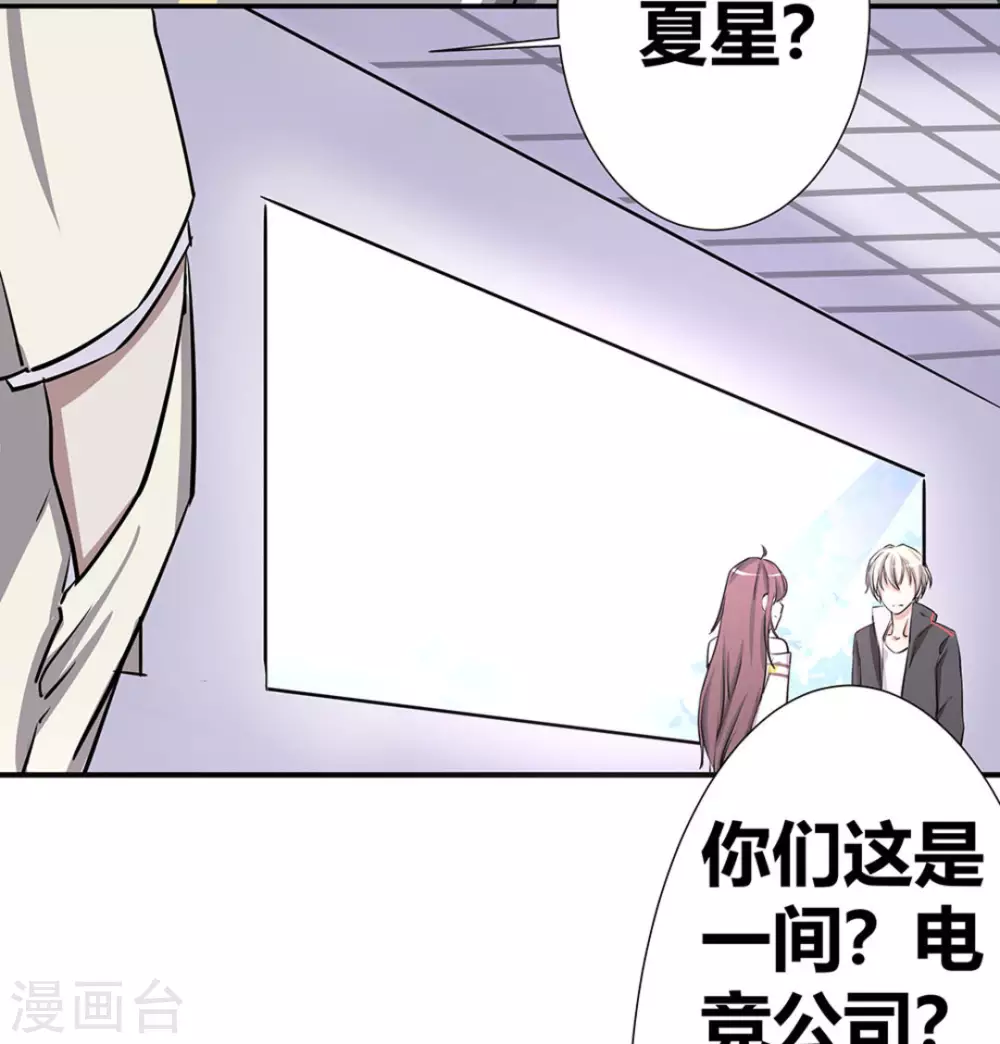 微甜時速 - 第6話(1/2) - 7