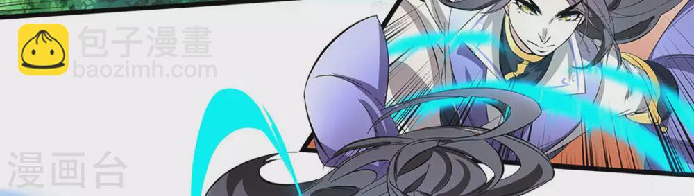 微甜時速 - 第52話 - 3