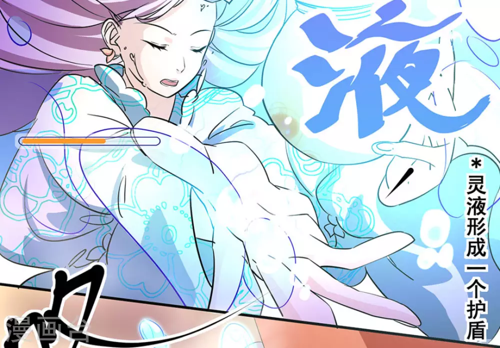 微甜時速 - 第8話(1/2) - 5