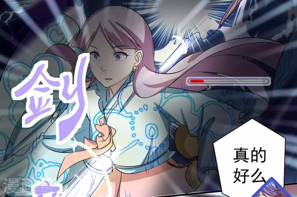 微甜時速 - 第8話(1/2) - 3