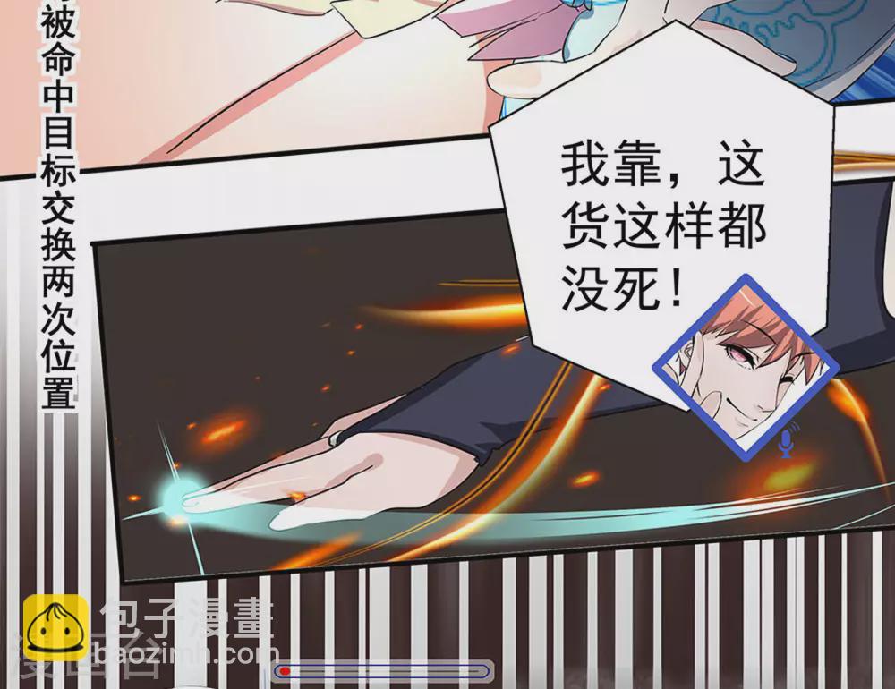 微甜時速 - 第8話(1/2) - 6