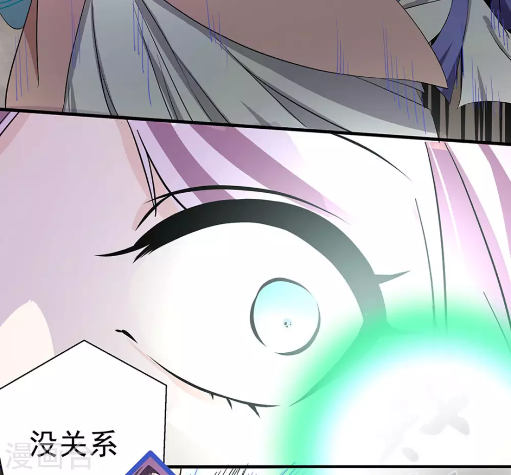 微甜時速 - 第8話(1/2) - 8