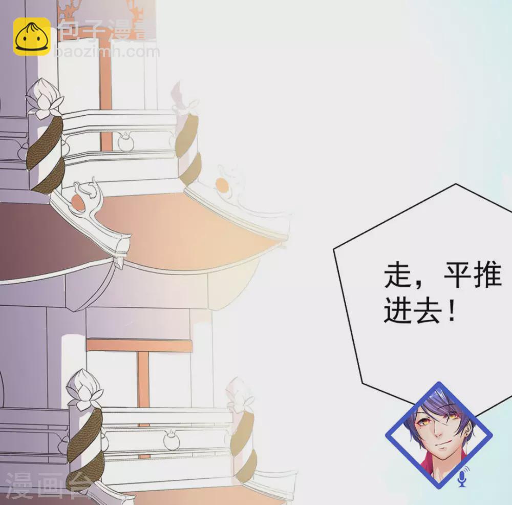 微甜時速 - 第8話(1/2) - 5