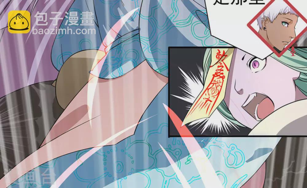 微甜時速 - 第8話(1/2) - 4