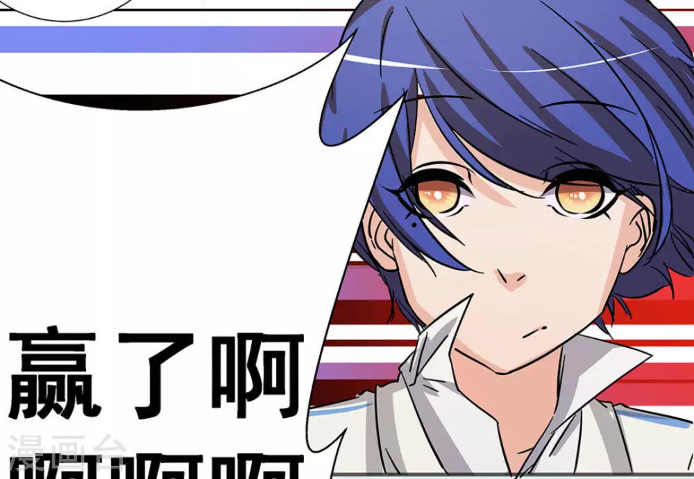 微甜時速 - 第8話(1/2) - 1