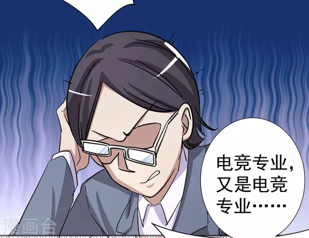 微甜時速 - 第8話(2/2) - 3