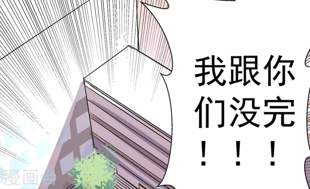 微甜時速 - 第8話(2/2) - 1