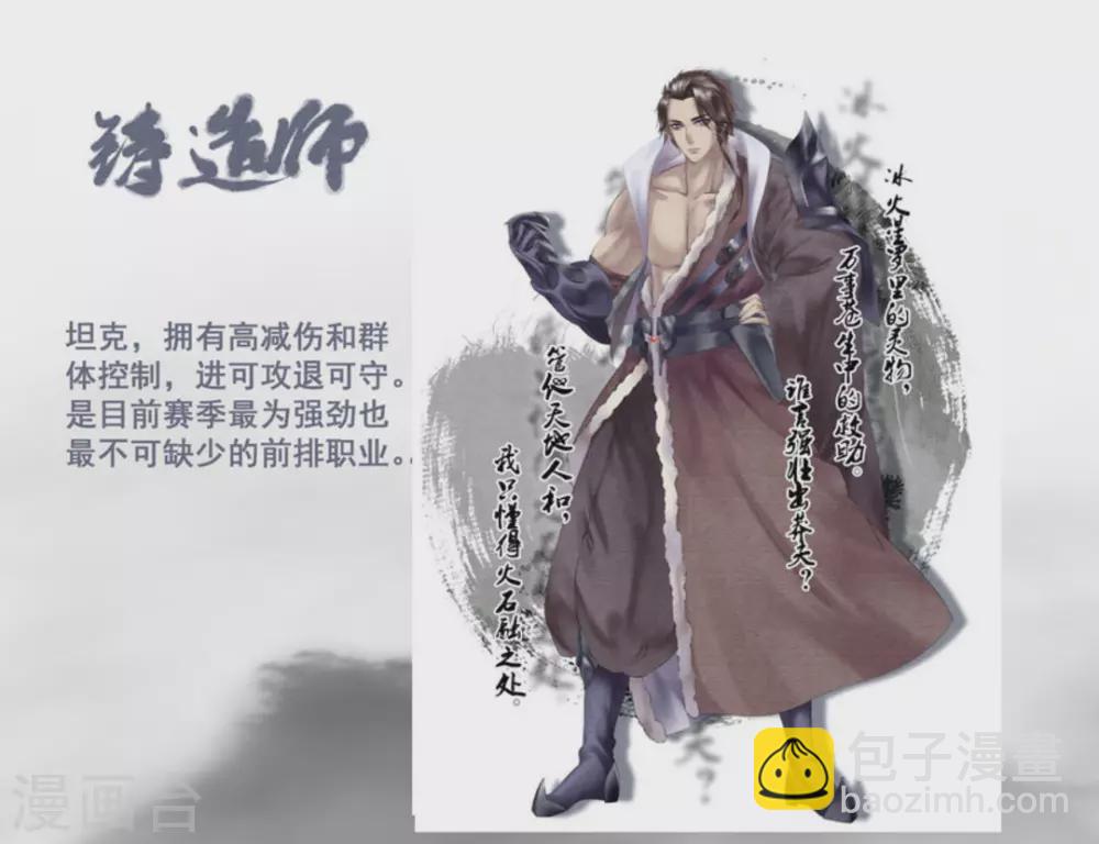 微甜時速 - 第8話(2/2) - 3