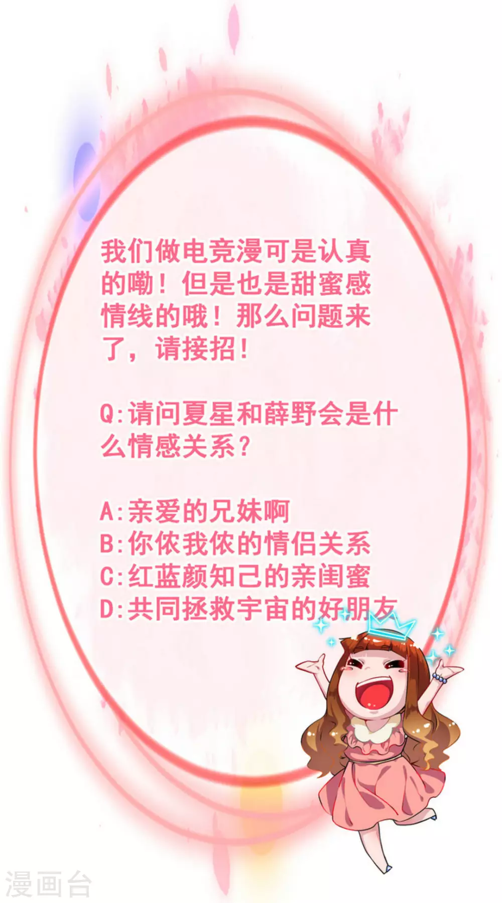 微甜時速 - 第8話(2/2) - 1