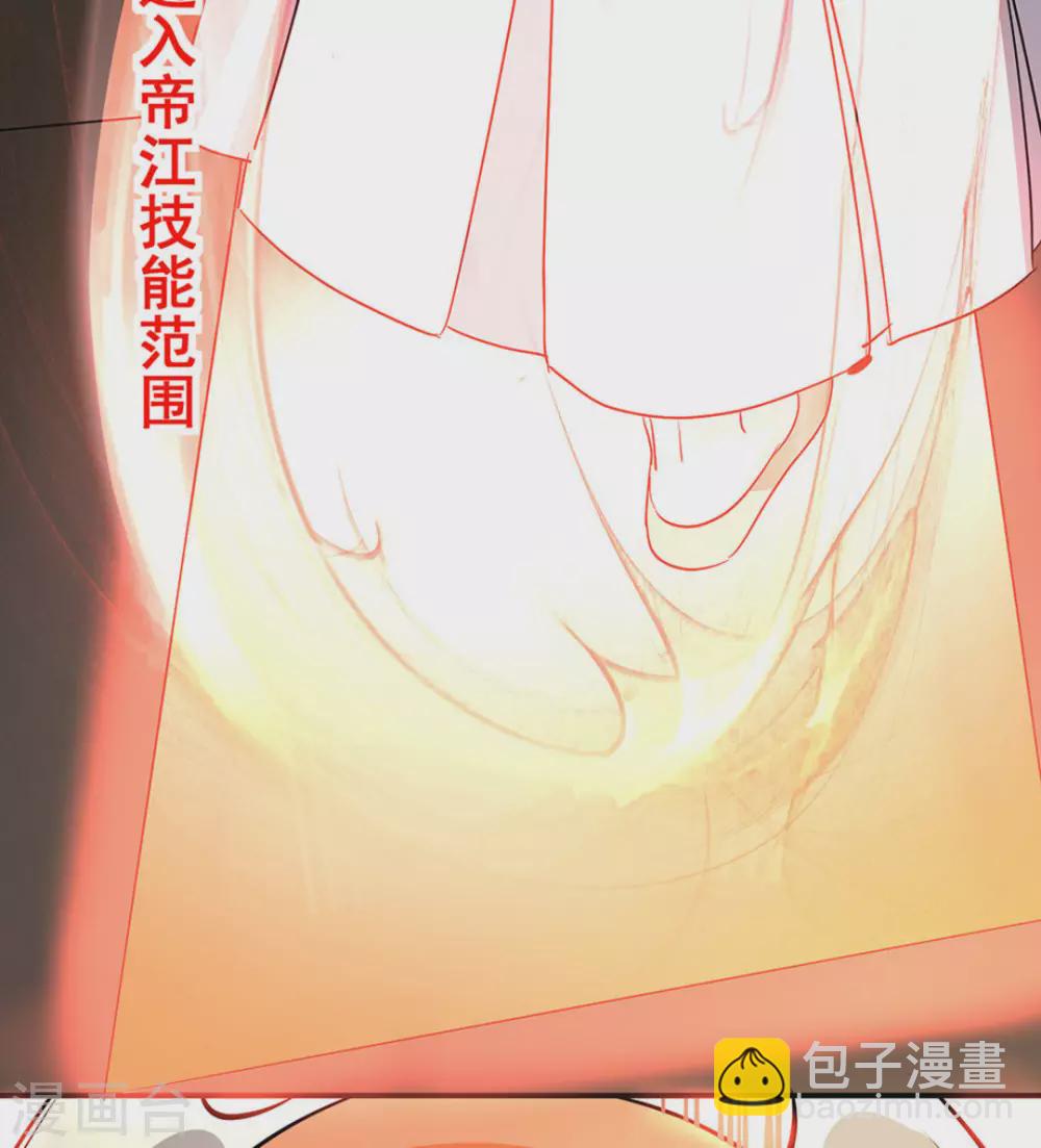 微甜時速 - 第8話(1/2) - 6