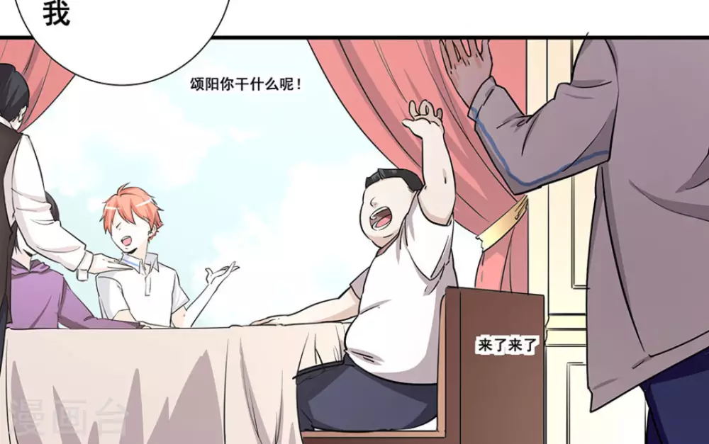 微甜時速 - 第10話(1/2) - 8