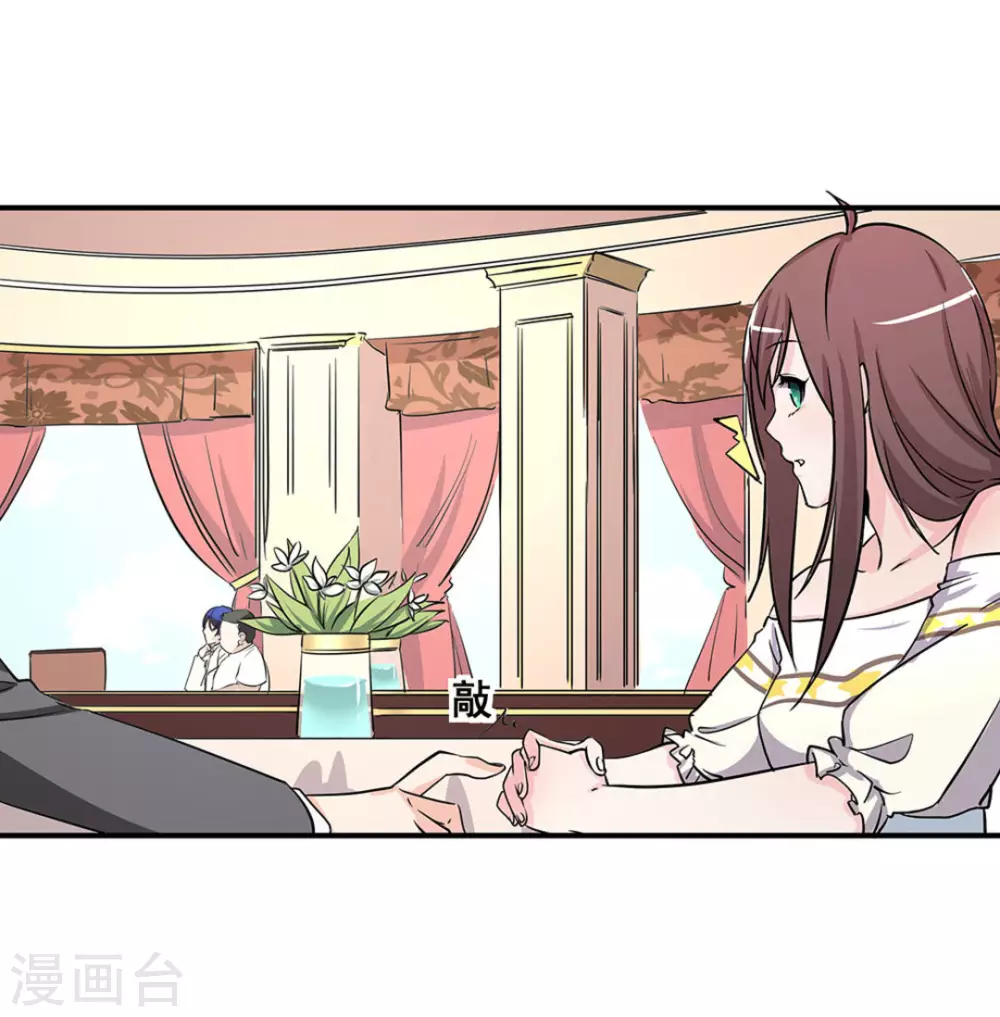 微甜時速 - 第10話(1/2) - 4