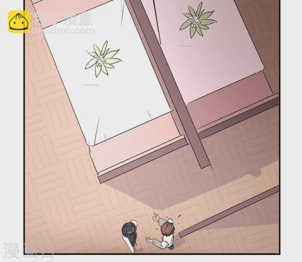 微甜時速 - 第10話(1/2) - 2