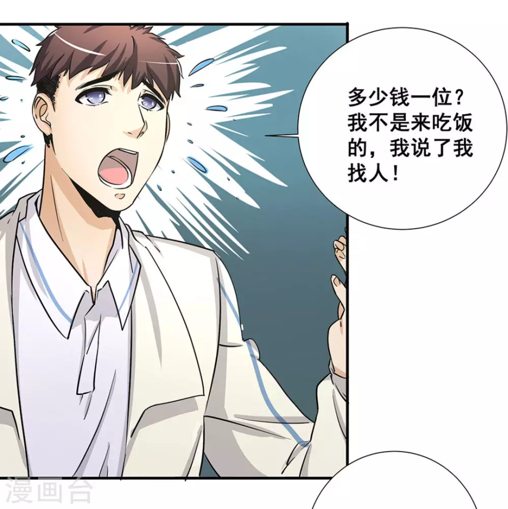 微甜時速 - 第10話(1/2) - 3