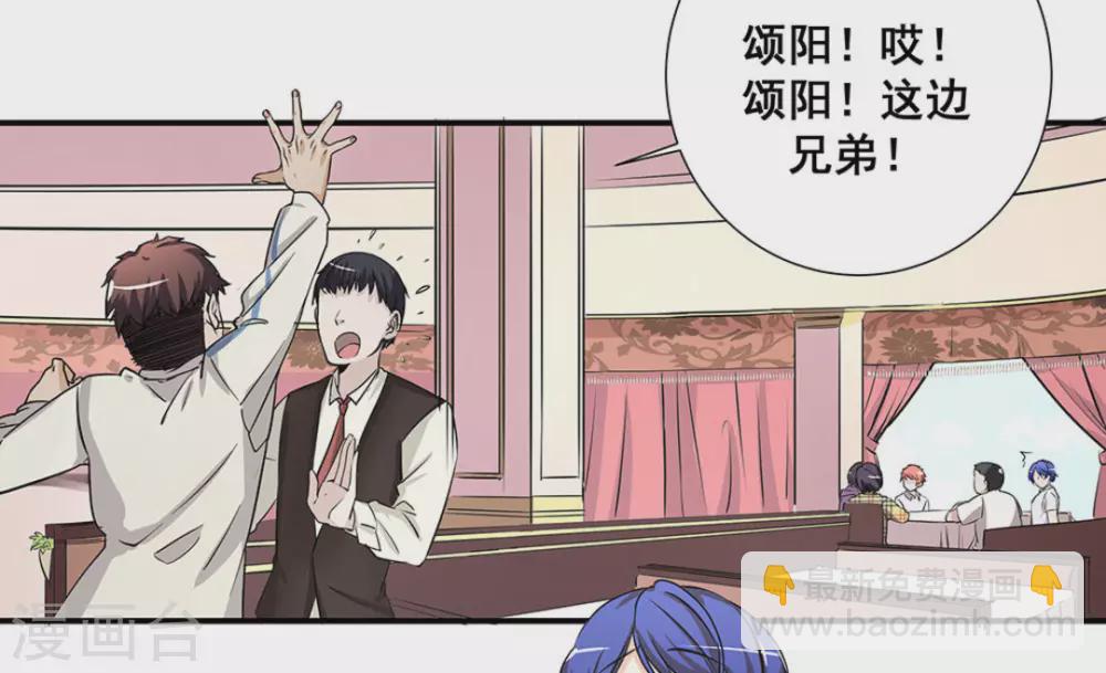 微甜時速 - 第10話(1/2) - 4