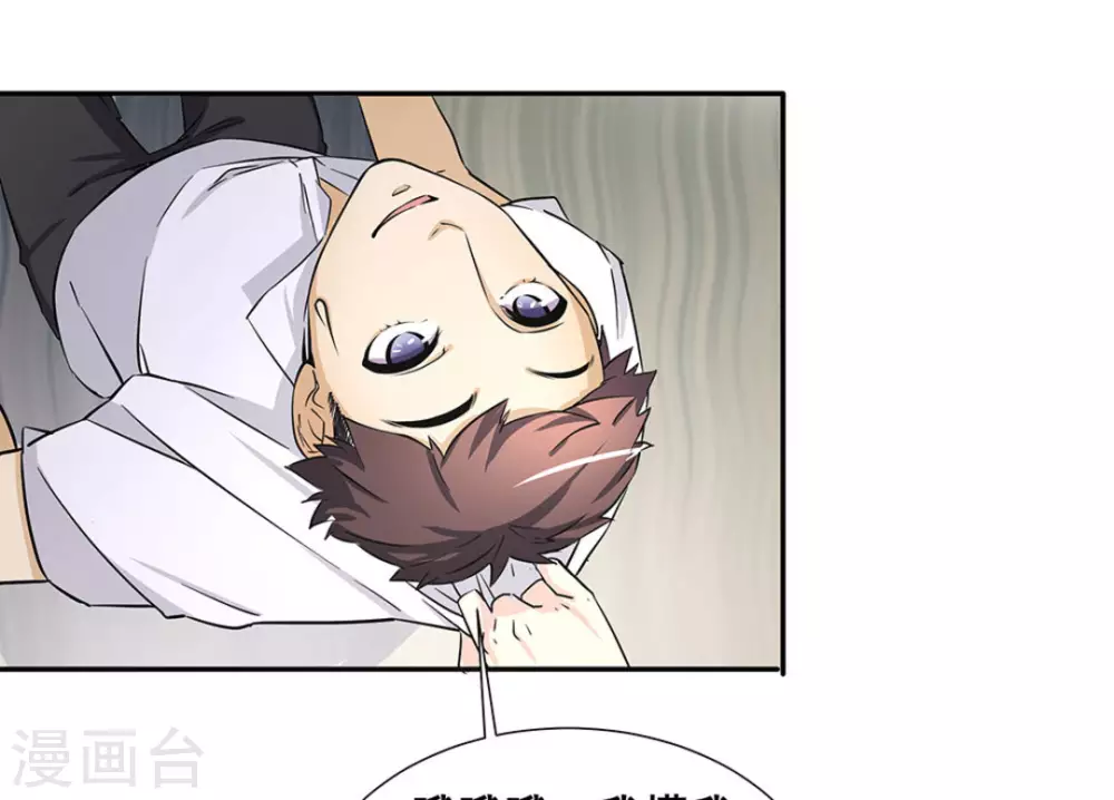 微甜時速 - 第10話(1/2) - 8