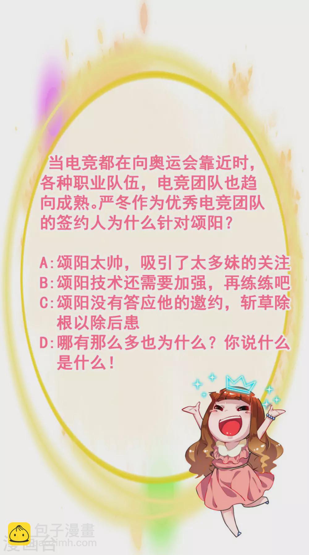 微甜時速 - 第10話(2/2) - 2