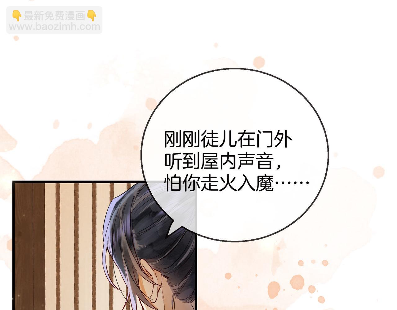 第2话 师徒俩八百个心眼子25