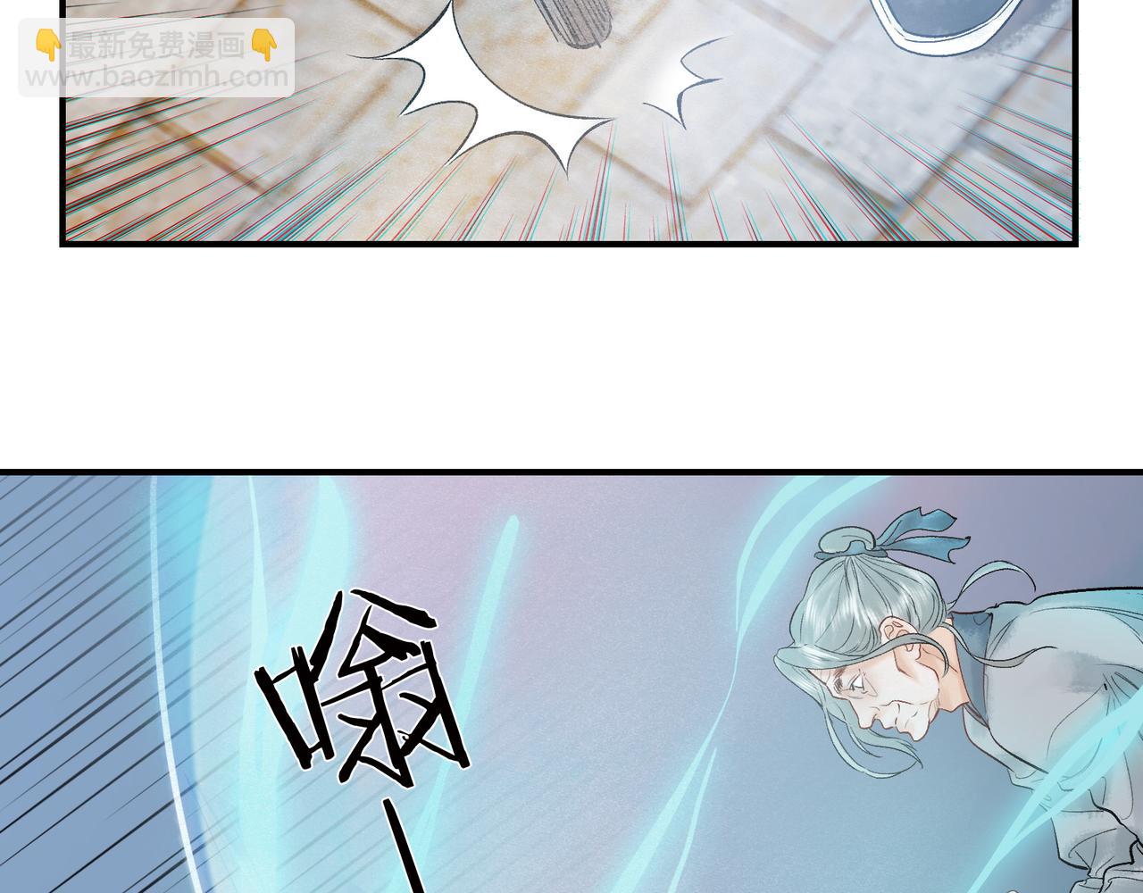 爲徒不敬 - 第8話 紅衣少女的真正目的！(1/2) - 3