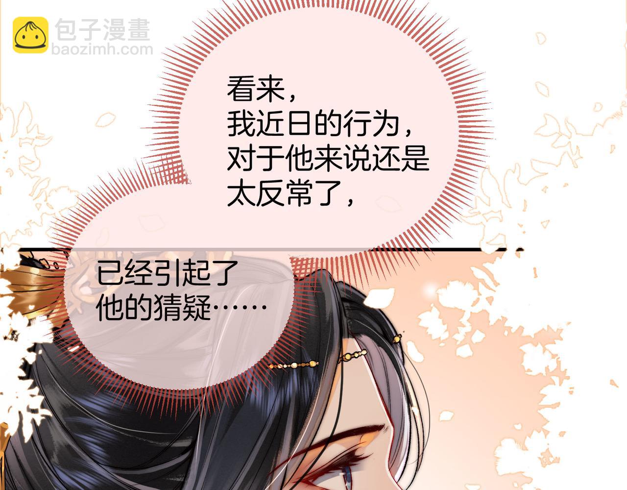 第10话 这一世，为师会补偿你21