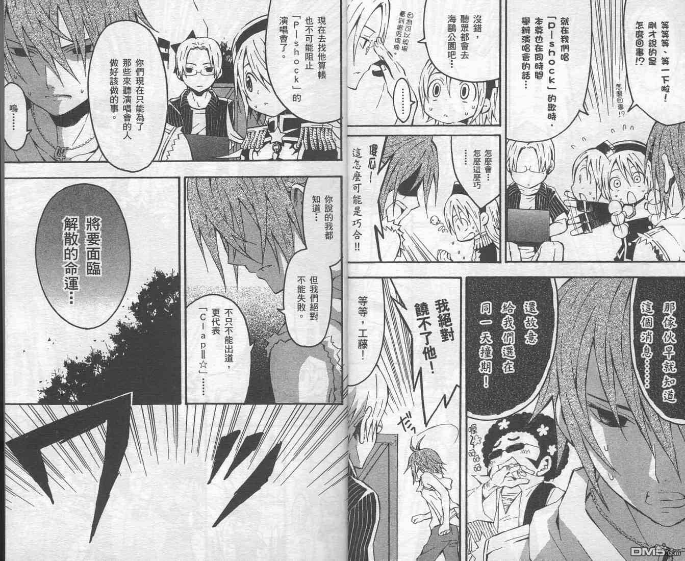 未完成No.1 - 第2卷(1/2) - 2