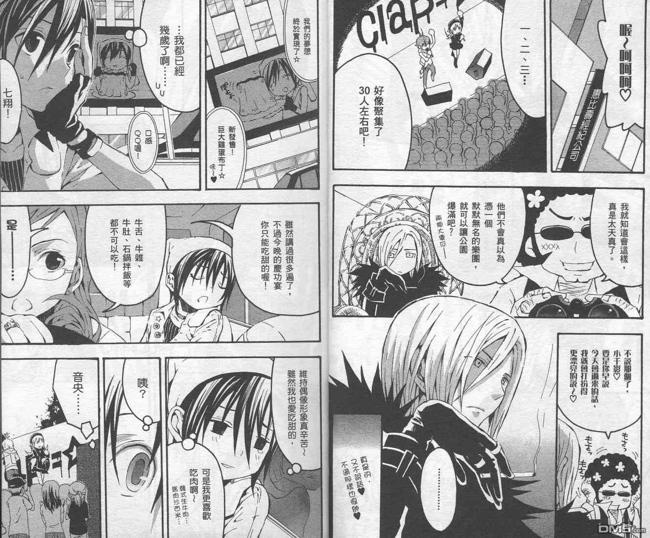 未完成No.1 - 第2卷(1/2) - 4