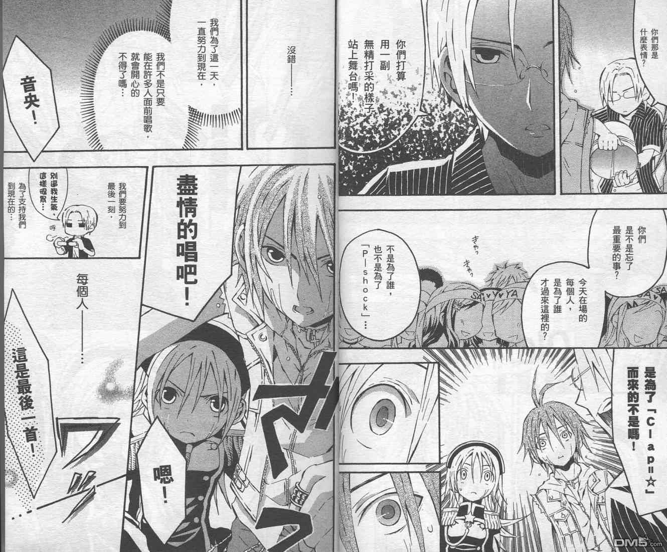 未完成No.1 - 第2卷(1/2) - 6