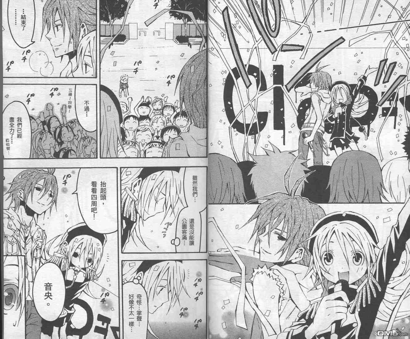 未完成No.1 - 第2卷(1/2) - 7