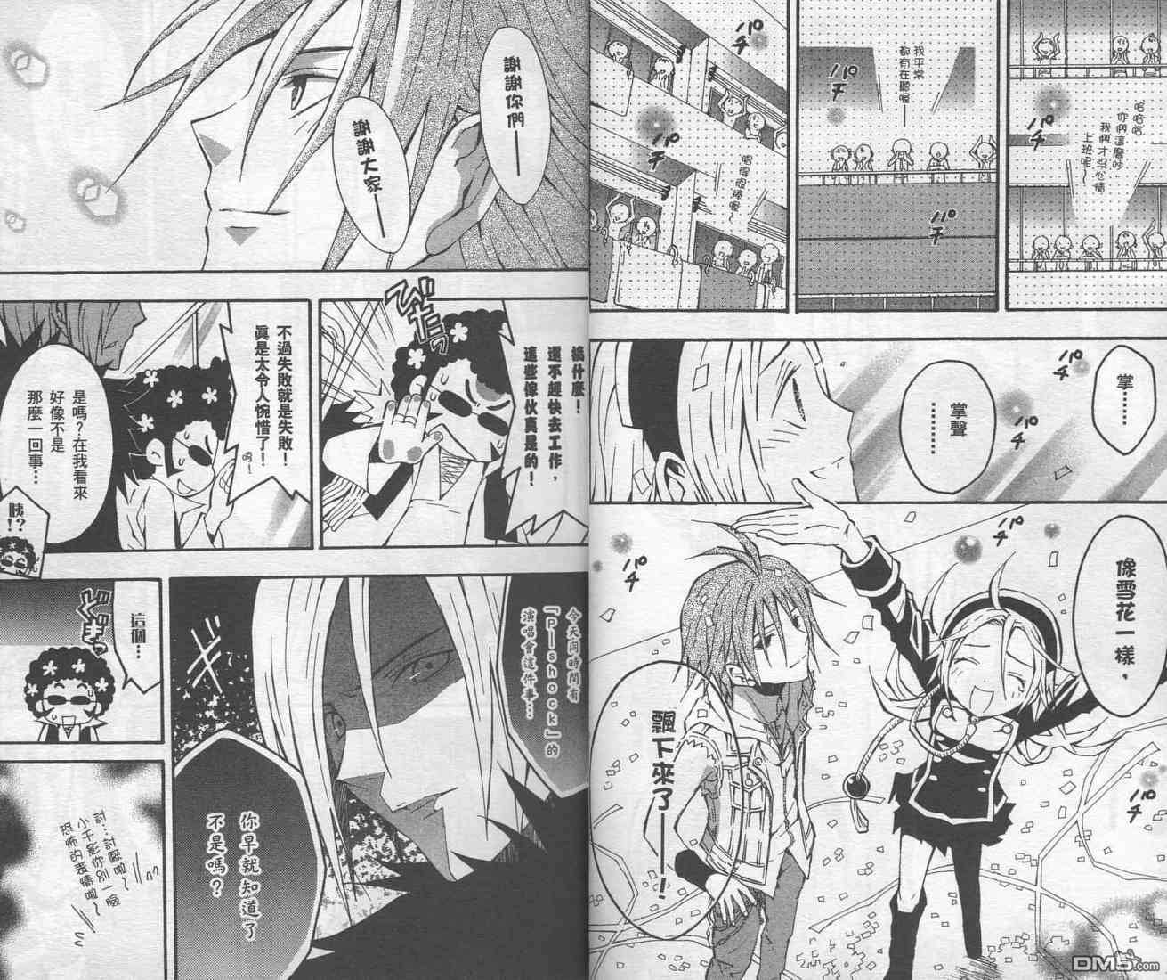 未完成No.1 - 第2卷(1/2) - 1