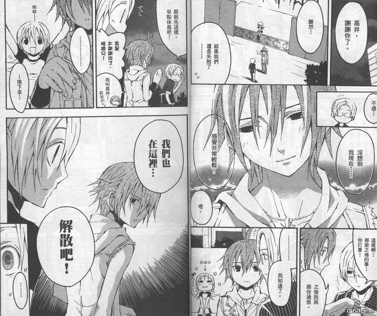 未完成No.1 - 第2卷(1/2) - 2