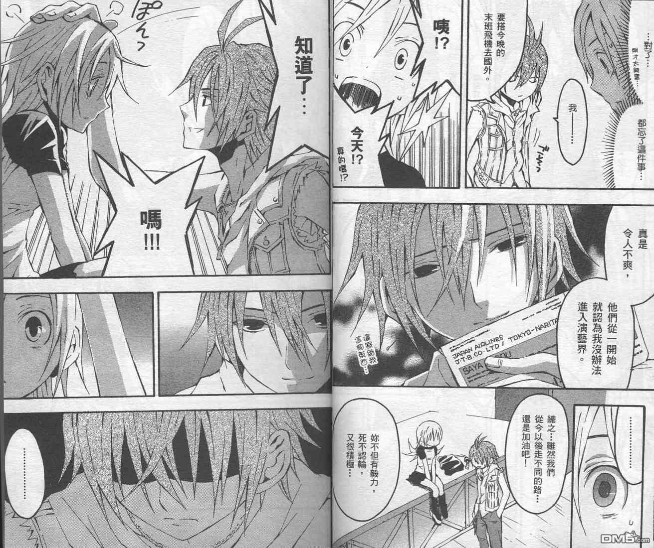 未完成No.1 - 第2卷(1/2) - 3