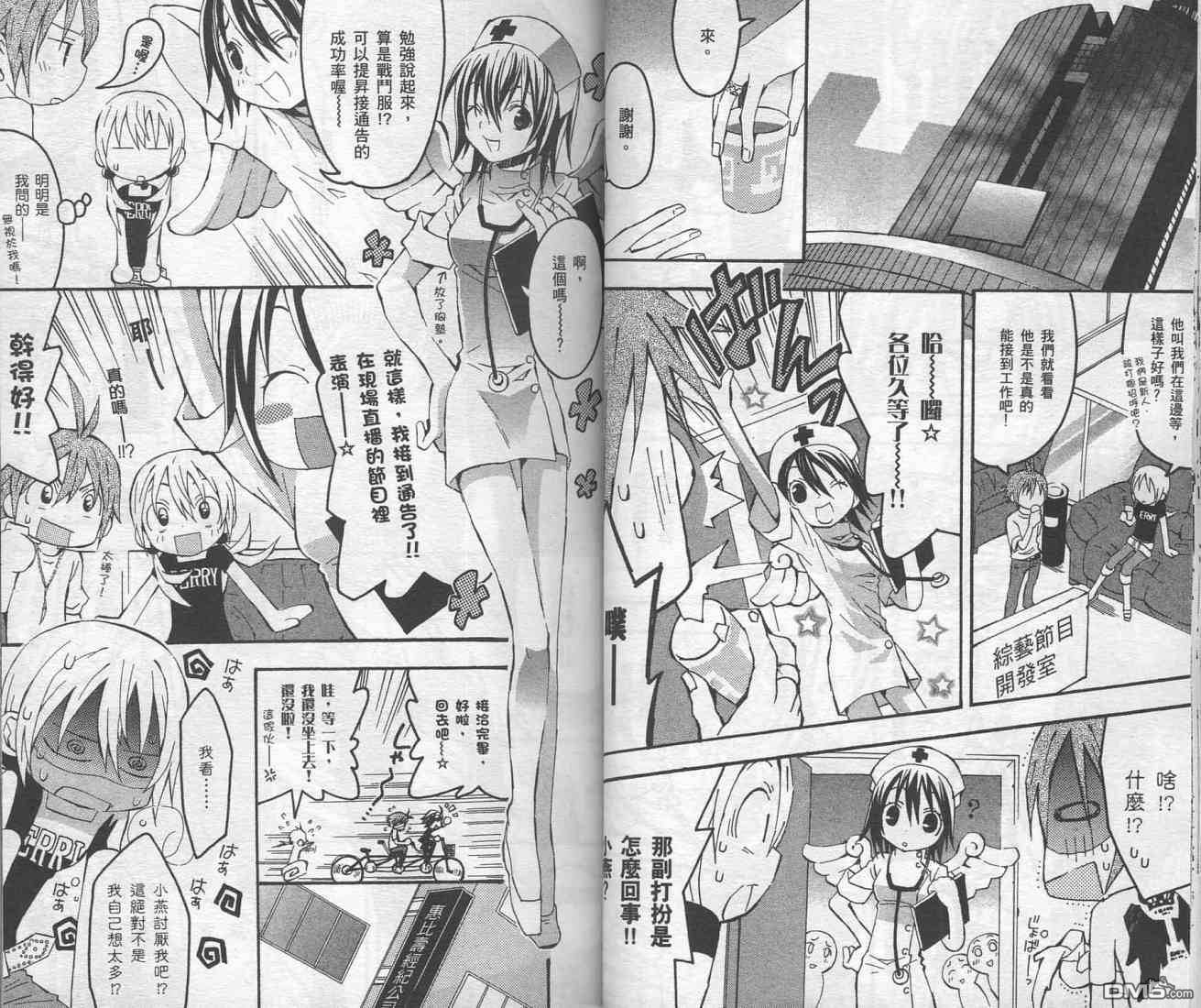未完成No.1 - 第2卷(1/2) - 4