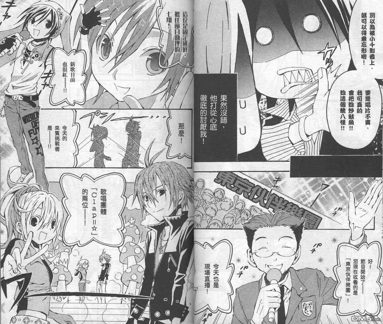 未完成No.1 - 第2卷(1/2) - 6