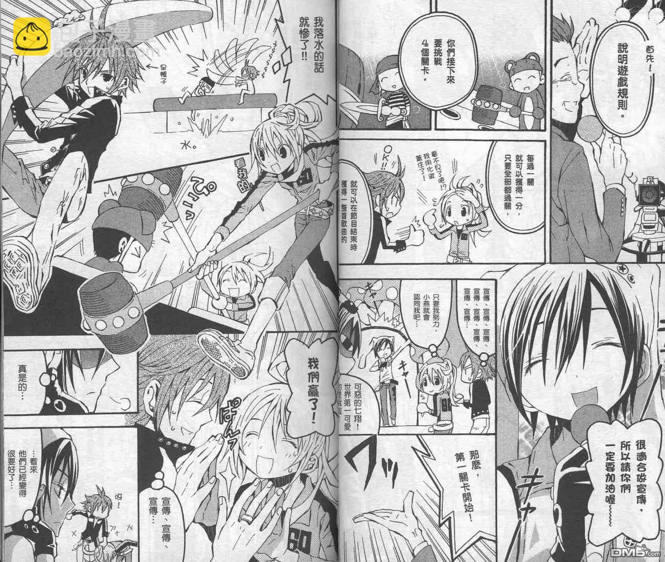 未完成No.1 - 第2卷(1/2) - 7