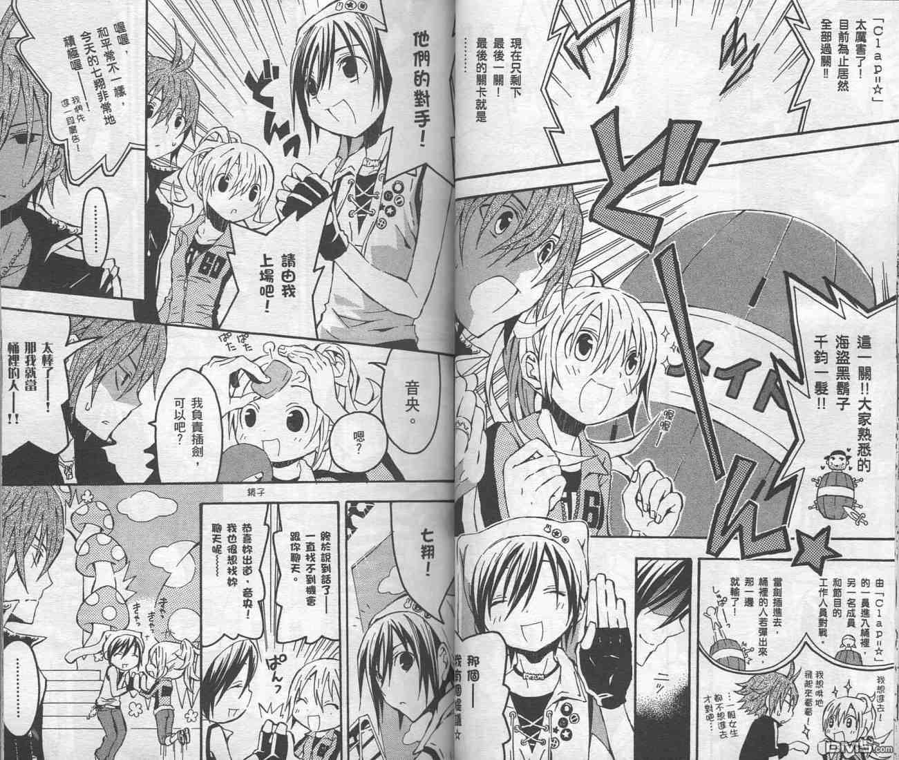未完成No.1 - 第2卷(1/2) - 8