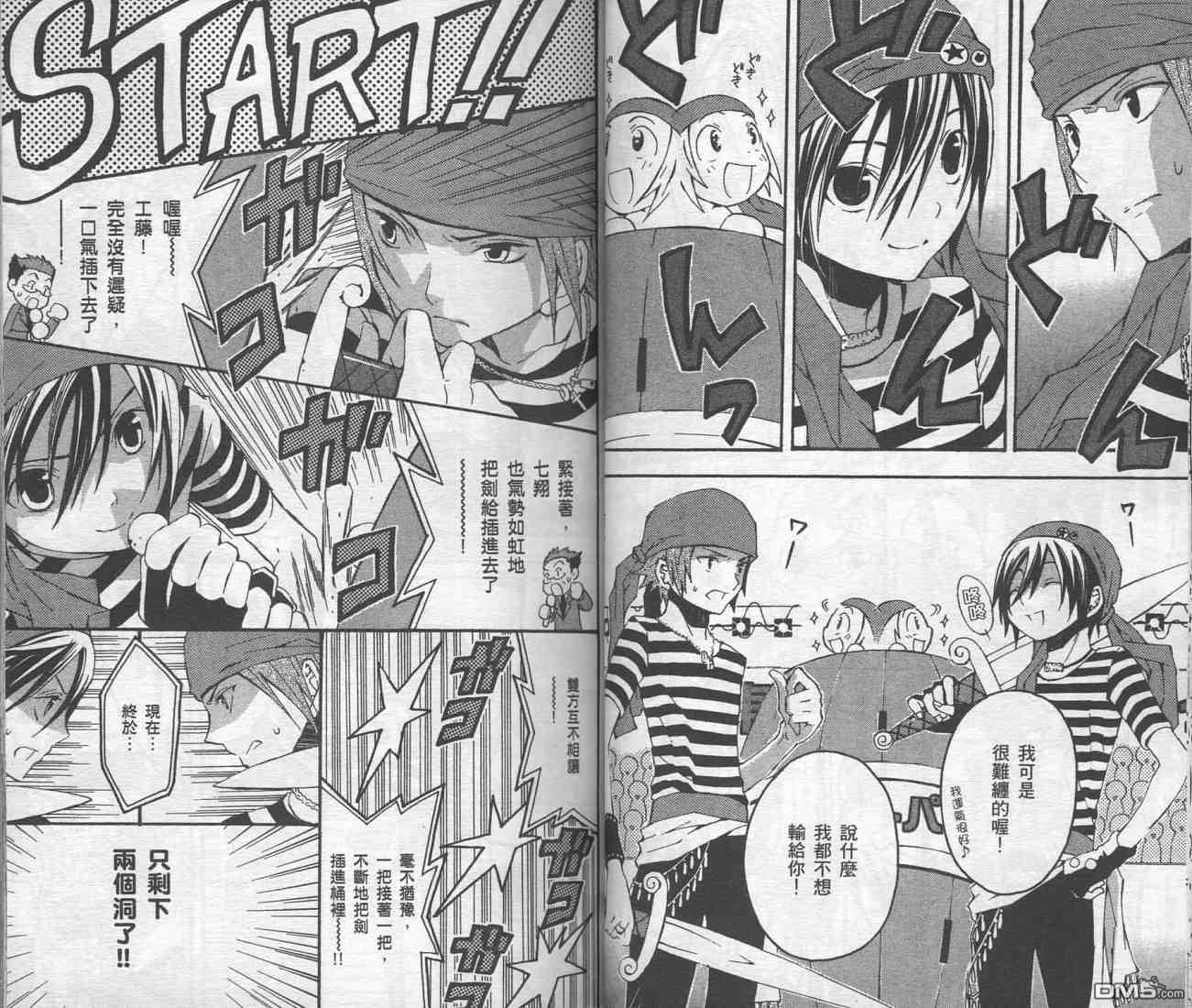未完成No.1 - 第2卷(1/2) - 1