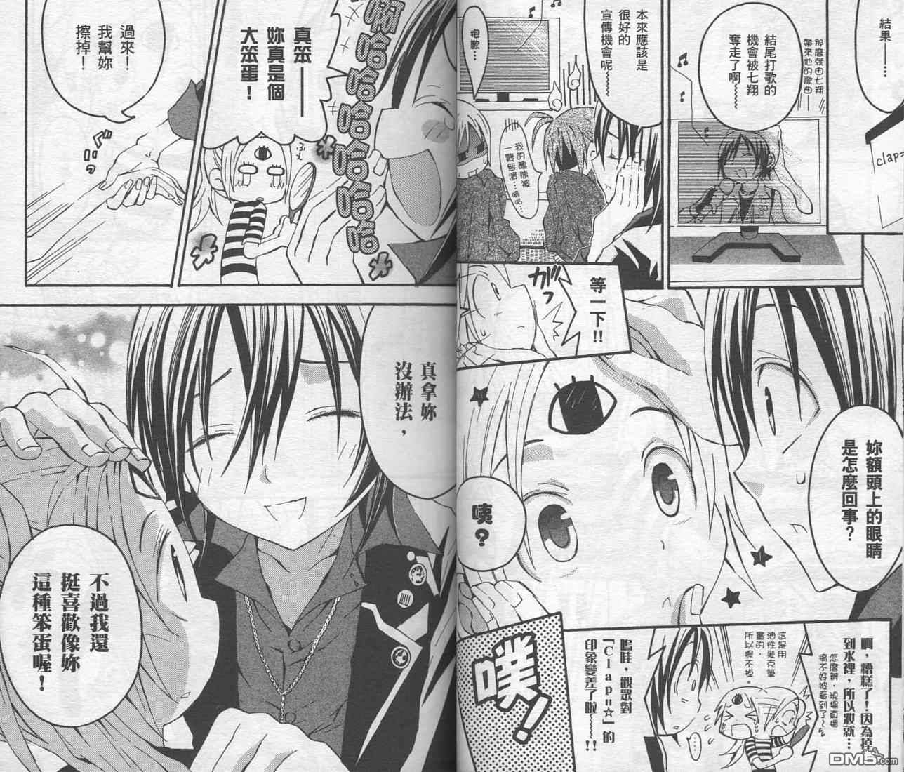 未完成No.1 - 第2卷(1/2) - 5