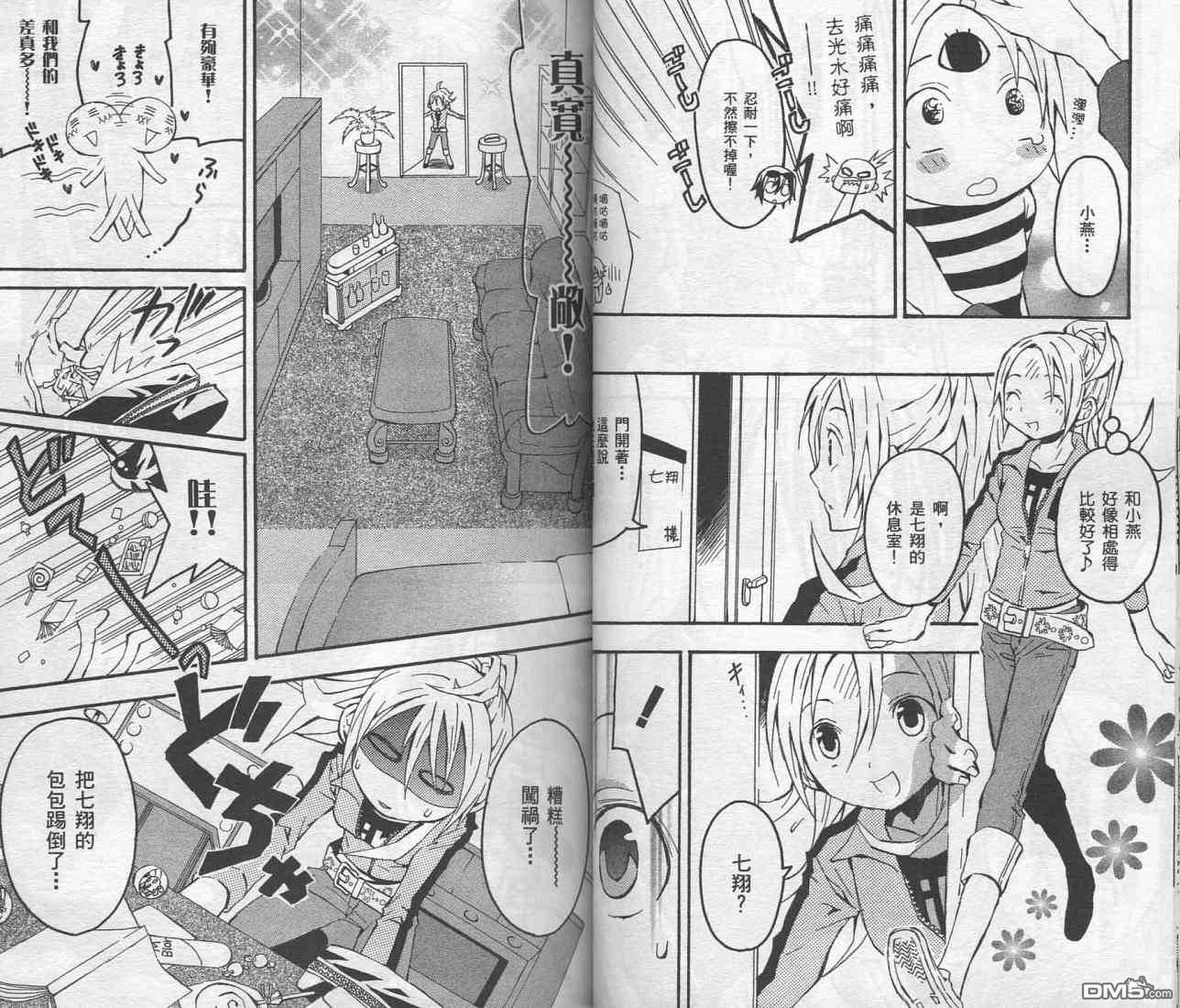 未完成No.1 - 第2卷(1/2) - 6