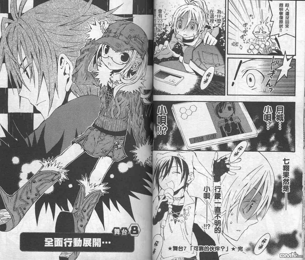 未完成No.1 - 第2卷(1/2) - 7