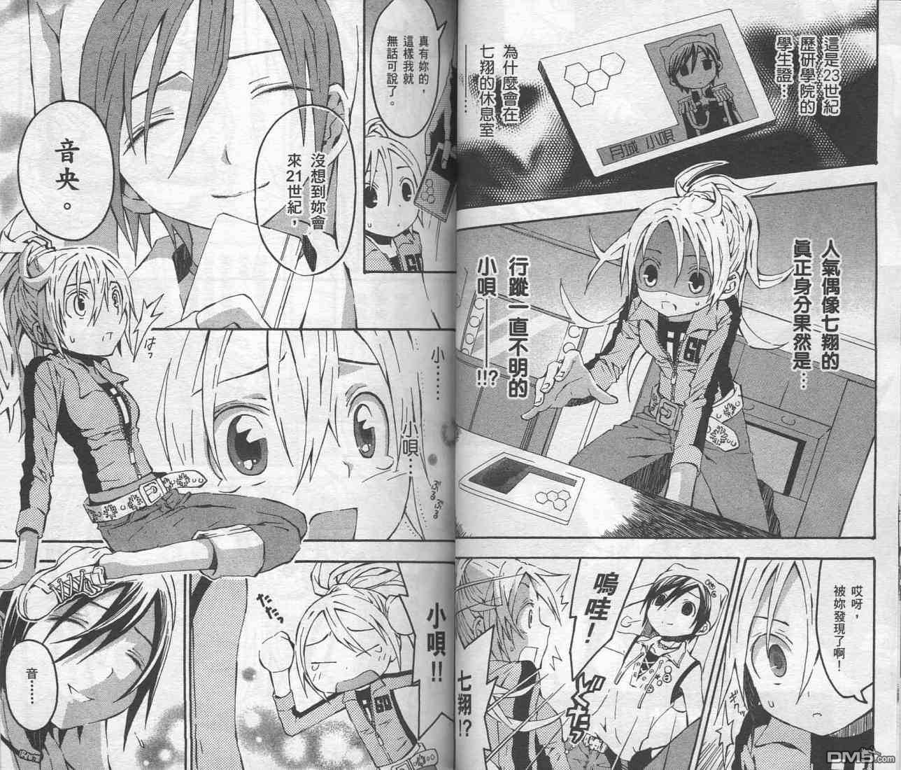 未完成No.1 - 第2卷(1/2) - 8
