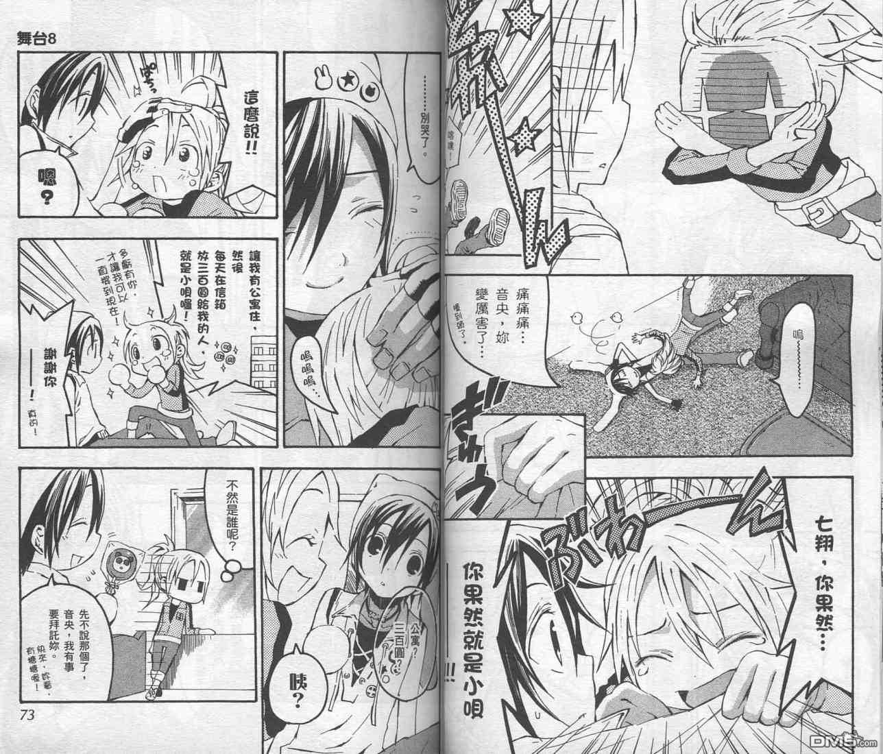 未完成No.1 - 第2卷(1/2) - 1