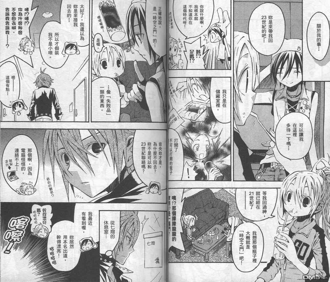 未完成No.1 - 第2卷(1/2) - 2