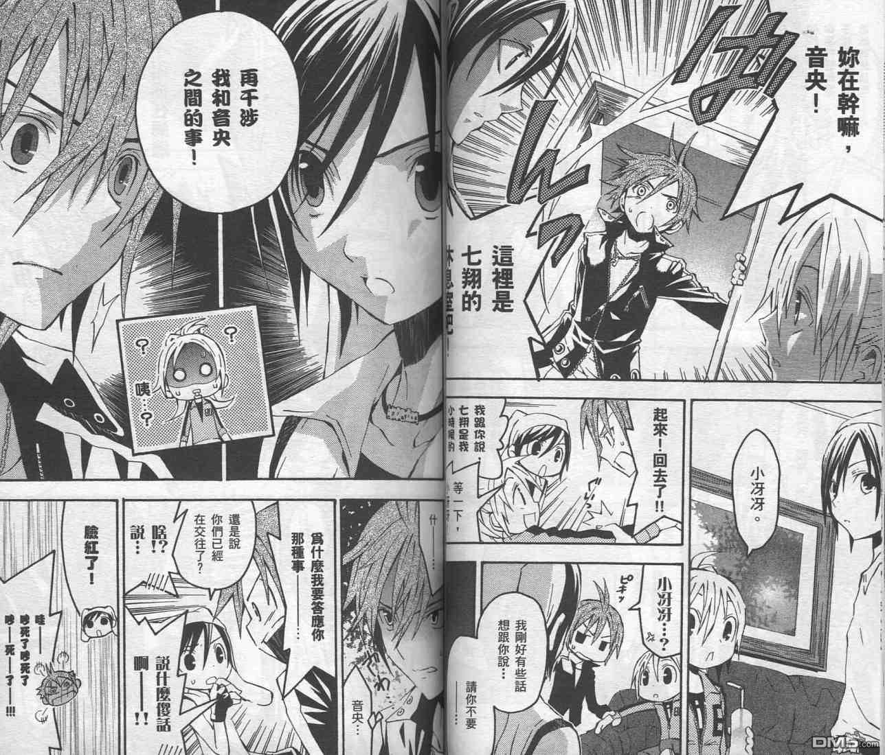 未完成No.1 - 第2卷(1/2) - 3